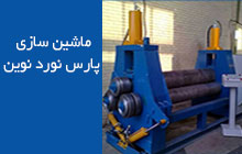 سازنده ورق نورد